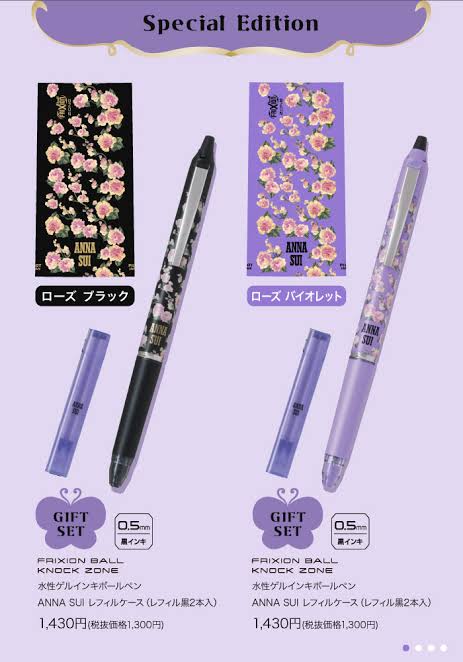 STA-2 Pilot Frixtion pen collaborated with Anna Sui